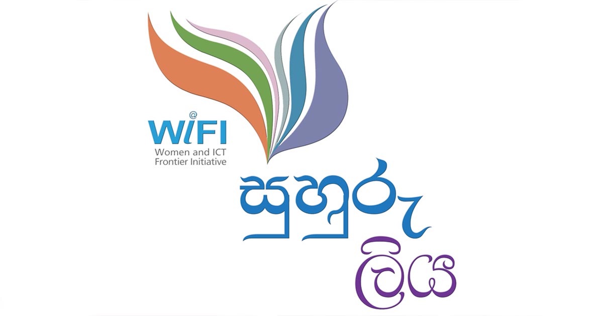 COVID-19 නිසා ඇනහිටි සුහුරුලිය කාන්තා ව්යවසායකත්ව පුහුණු වැඩසටහන අන්තර්ජාලය ඔස්සේ යලි අරඹයි