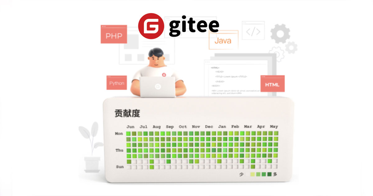 GitHub වෙනුවට Gitee නමින් විකල්පයක් චීන රජය විසින් හඳුන්වා දේ