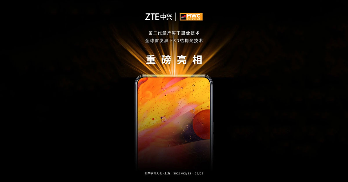 MWC Shanghaiහිදී තම 2nd-gen under-screen camera තාක්ෂණය පිළිබඳව එලි දැක්වීමට ZTE ආයතයන කටයුතු කරයි