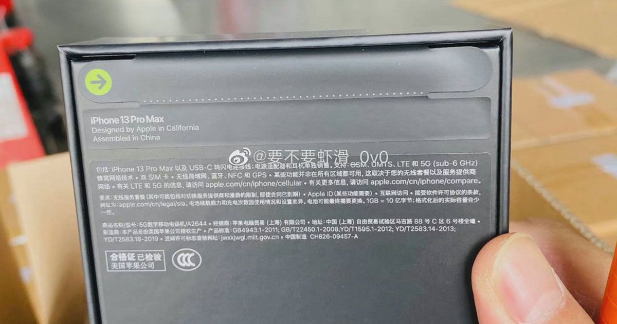 iPhone 13 packing සඳහා plastic wrap එක වෙනුවට Apple සමාගම යොදාගත් විකල්පය පිලිබඳ තොරතුරු වාර්තා වේ