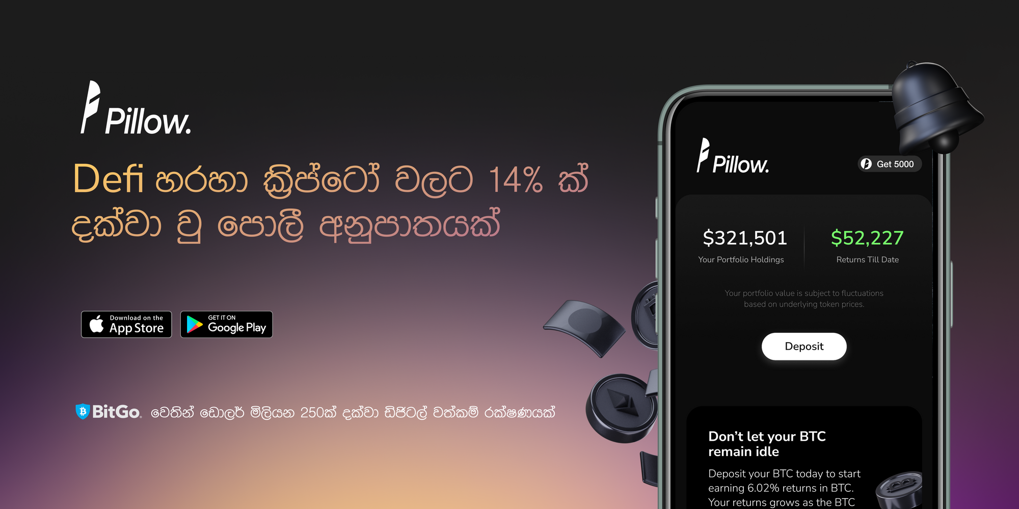 Meet Pillow – Crypto වලට 14%ක පොලියක් ලබාදෙන Pillow Fund නිලවශයෙන් ශ්රී ලංකාවට