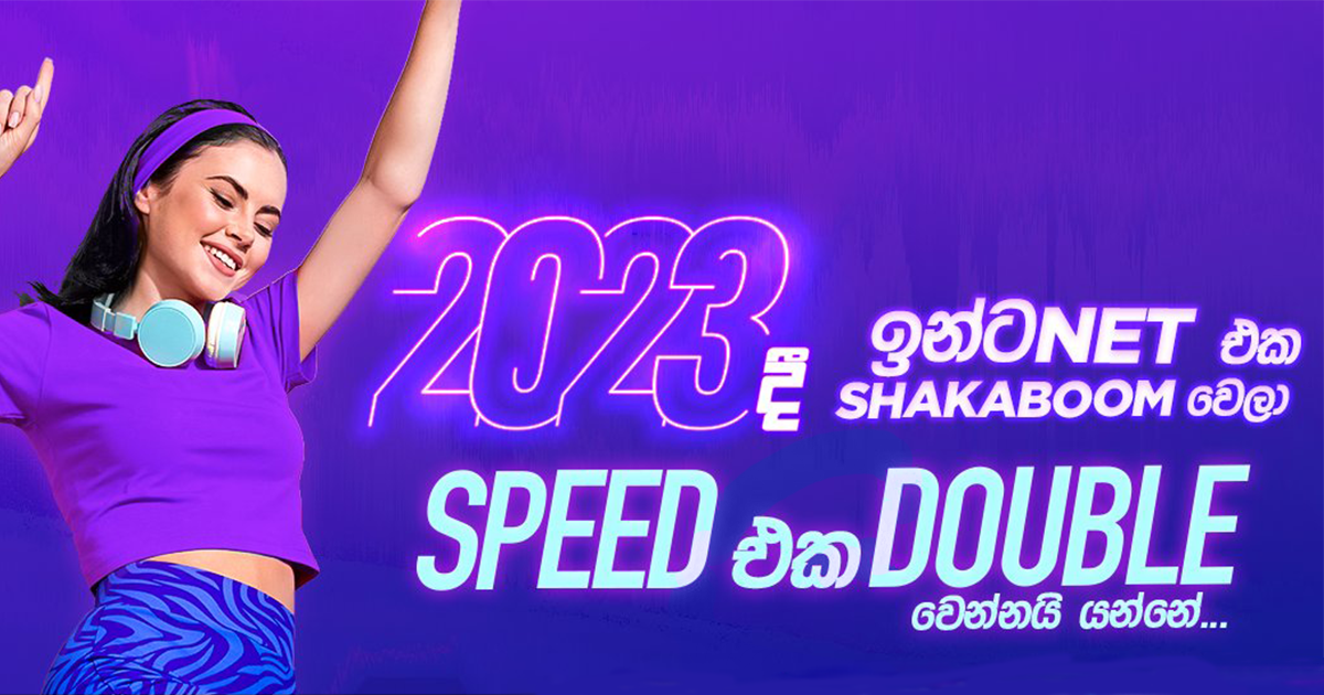 කිසිදු අමතර ගාස්තුවකින් තොරව මේ වසරේ සිට සිය Fiber ජාලයේ වේගය දෙගුණ කිරිමට SLT-MOBITEL සමාගම කටයුතු කරයි