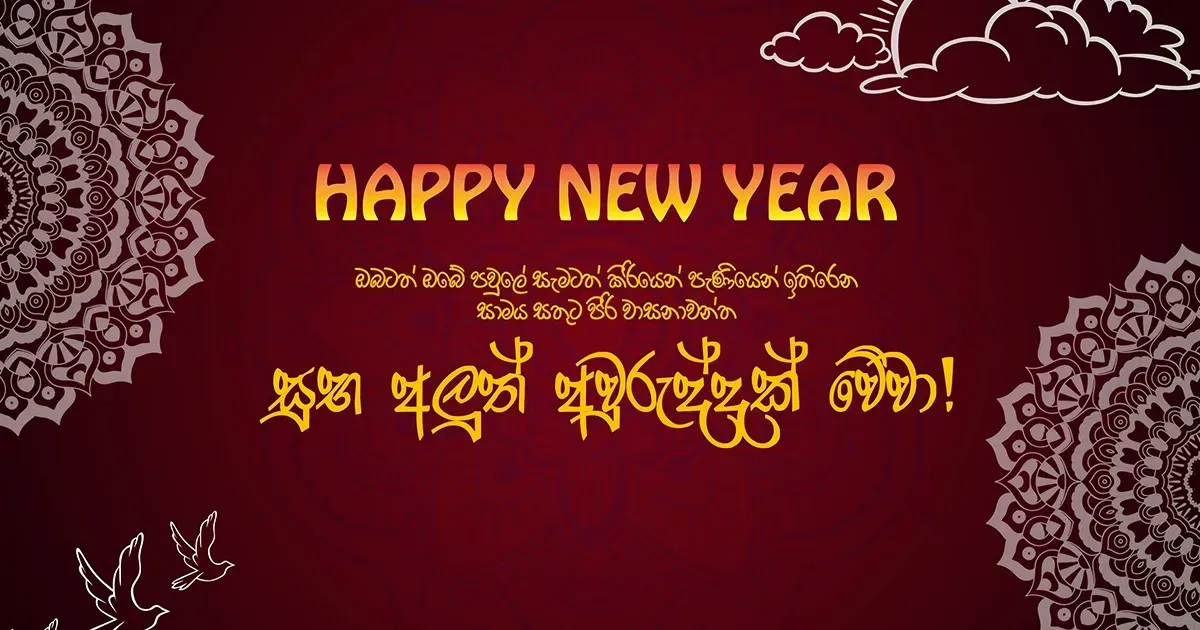 Digital සිංහල අලුත් අවුරුදු නැකැත් සීට්ටුව 2025