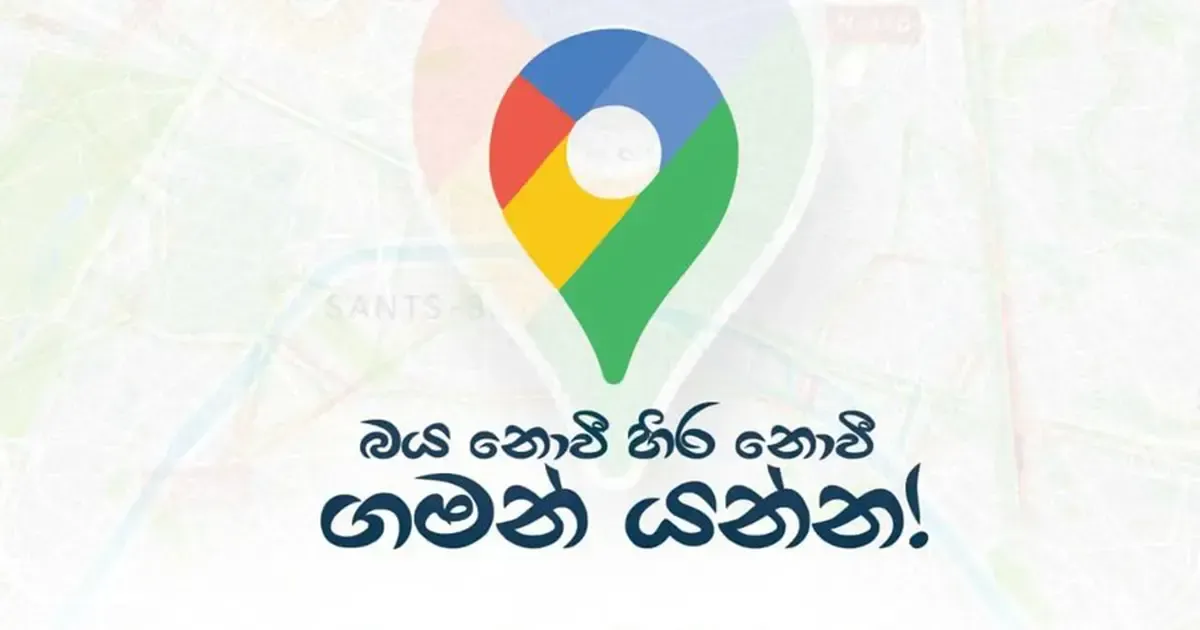 මාර්ග සංවර්ධන අධිකාරිය සමඟින් Google Maps වෙතින් ශ්රී ලංකාවේ ප්රධාන මාර්ග සඳහා Real Time Road Updates